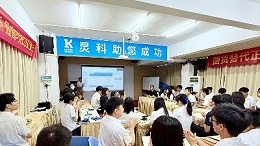 決戰(zhàn)2025！靈科超聲波這場會議信息量巨大！