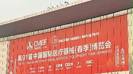 2025 ICMD丨回顧展會(huì)盛景，靈科超聲波滿載成果前行