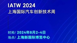 科技賦能，創(chuàng)新無限——靈科超聲波邀您共赴IATW 2024
