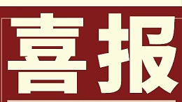 強(qiáng)勢(shì)開新局 勇奪開門紅 | 靈科超聲波Q1業(yè)績勁增14.96%創(chuàng)佳績