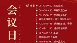 攜手并進(jìn)，掘金2024！靈科伺服超聲波新品發(fā)布會(huì)誠(chéng)邀您參加！