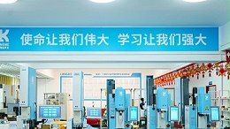 履責新時代，靈科超聲波書寫民族品牌擔當
