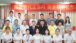 攜手同行，共創(chuàng)未來！靈科伺服超聲波新品發(fā)布會(huì)圓滿舉行