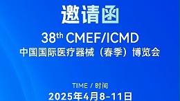 邀約函丨靈科超聲波邀您共赴2025 ICMD，“焊”接制造新未來(lái)