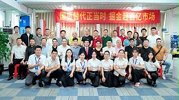 新品亮劍·國(guó)貨崛起丨靈科伺服超聲波新品發(fā)布會(huì)成功舉辦！