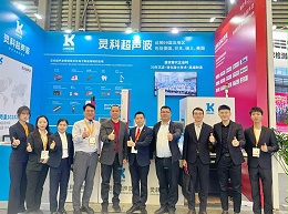 慕尼黑上海電子展圓滿結(jié)束，靈科超聲波人氣“熱辣滾燙”！