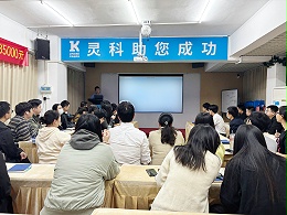 凝心聚力，共創(chuàng)共贏！靈科超聲波年度計劃會議圓滿召開