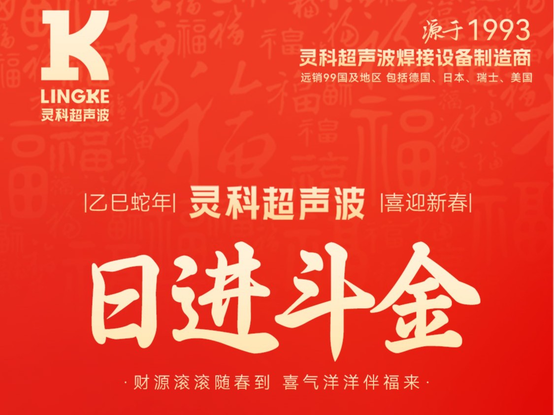 蛇年春節(jié)初五，迎財神，納福瑞，喜迎新春新篇章