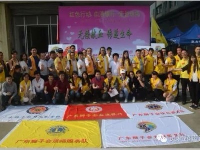 獅子會(huì)“紅色行動(dòng)·血液銀行-走進(jìn)珠海”，靈科人涌獻(xiàn)愛心